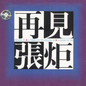 79表演秀完整在线观看
